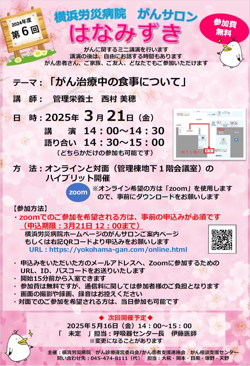 20250313poster.png 20250313poster.png